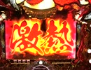 ＣＲぱちんこ蒼天の拳 天授ＬＴＶ　【１文句目】
