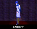 【第10回MMD杯本選】KAITOです・・・