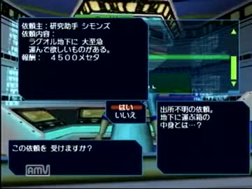 ＰＳＯの物語を噛み締める【実況】　Part.14　ヒミツの届け物