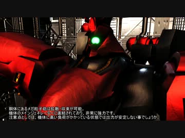 動画に登場する機体解説