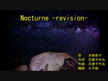 n‌‌o‌‌c‌‌tu‌‌r‌‌n‌‌e -r‌‌e‌‌v‌‌is‌‌‌io‌‌n- [off vocal]