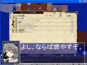 東方鉄挽肉　～ 天子とブロントさんがノースティリスでミンチ61