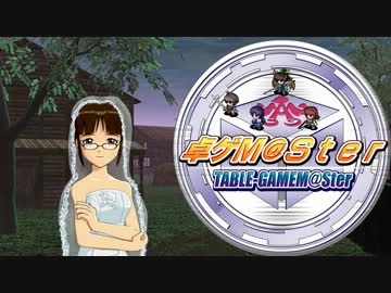 【卓M@S】隠れ里のバルバロス１１－４（完）【SW2.0】