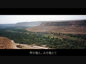 【KAITOV3】Cross the Atlas Mountains【MEIKO】