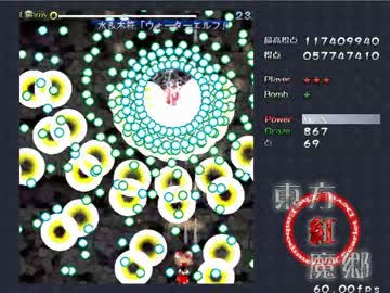 東方紅魔郷Lunatic霊夢B　中の人プレイ
