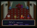 その辺にあった100円のRPGエルファリアをクリアする　part8