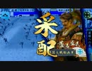 戦国大戦 NSM ノースキル前だし17　槍単VSぞろ目　あ・け・ち【大戦国】