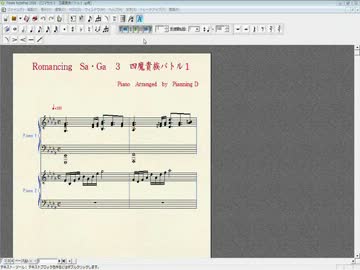 ロマサガ3より「四魔貴族バトル1」をピアノアレンジしました