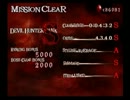 [DMC2様] ルシア編 LMD Sランク[M8]