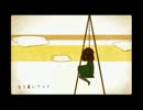 【うたってみた】アイロニ【ここあ／naco】