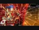【戦国大戦】毎回デッキを変えて全国へ 10 （二連七本槍 VS 正義）