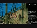 【TAS】サガフロンティア２　全シナリオ年代順攻略(テストラン)part2