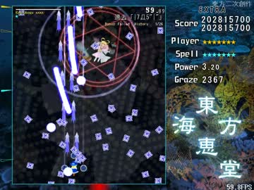 東方海恵堂Ex魔理沙　ノーボム1スペカ落とし