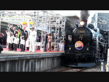 2013.2.9～11　SLおいでよ銚子号・DLおいでよ佐原号