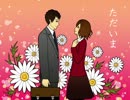 ボイスドラマ団体Links　「ただいま」