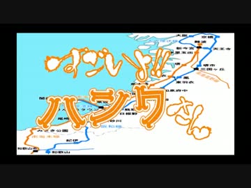 【第10回MMD杯本選】すごいよ！！ハンワさん【ＭＭＤ鉄道】