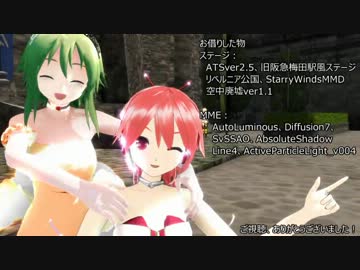 【第10回MMD杯本選】FREYJA.sys～システム・フレイヤ～【モーション配布】