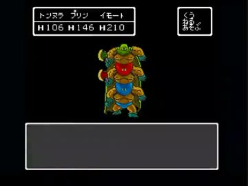 ドラクエ２[19(16.5)]