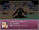 伝説の勇者よ・・・４８もの怒りを抱け！【実況】　part15