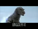 Cinemassacreがゴジラ映画をレビュー　【大怪獣総攻撃～東京SOS】
