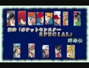 「組曲-ポケスペ群雄伝-」を唄ってみた