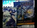 【KAITO　V3】右から２番目の星【カバー曲】