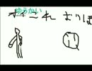 おえかきの森＼(^o^)／gdgdなアシアン