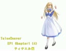 【TW】EP1 チャプター1(4/4) ティチエル編