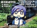 【KAITO_V3_STRAIGHT】銀河鉄道999【カバー】