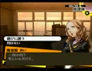 お洒落に成れそうなのでペルソナ4を実況part26『基本早送り』