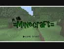 【Minecraft】マインクラフトの片隅で Part4【実況プレイ】