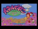 ファミコン音源でパネルでポン「ルビーのテーマ」を再現してみた
