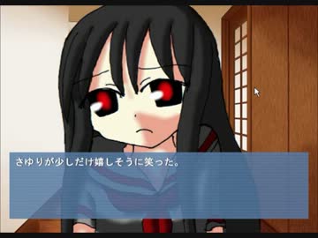 滅茶苦茶 怖面白いホラー恋愛ノベルゲーム[奥様は惨殺少女]　part2