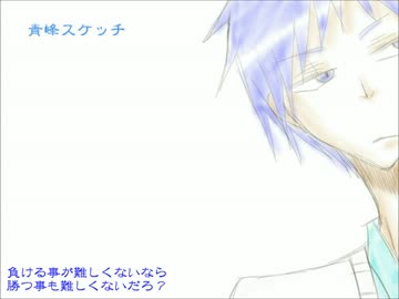 【黒バス替え歌】青峰スケッチ【作ってみた】