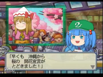 【ゆっくり実況】天人主催　～東方桃鉄録～part12