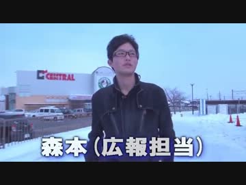 危険な森本（広報担当）(消してたのでタイトル忘れました)