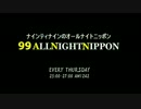ナイナイのANN第931回 峯岸,柏木問題を岡村が斬る13年2月7日