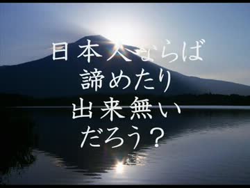 【在特会】2/23　竹島奪還！ 日韓断交国民大行進 in 横浜　【神奈川】