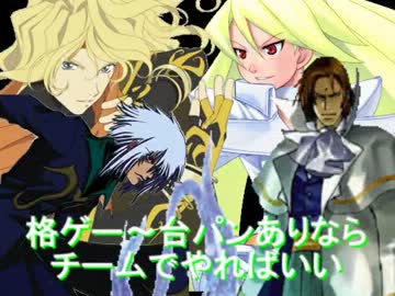 【MUGEN】格ゲー～台パンありならチームでやればいい 【２ループ目Part４】