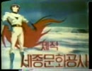 朝鮮ガッチャマン