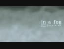 in a fog
