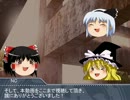 【ゆっくりTRPG】永くないゆっくりのネクロニカ　Part.5