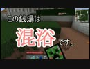 【Minecraft】マインクラフト町長が行く_Part36_【ゆっくり実況】