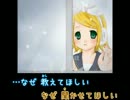 【ニコカラ】 白いバラの降る夜に・・・ (On Vocal)