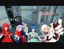 【東方試験鉄】ブロントさんとAperture Science 3話