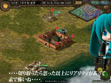 『三国志9』 パチュリ～の逆襲part.184