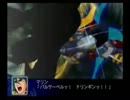 スーパーロボット大戦Ｚを実況プレイするゼーット!!第33話②