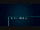 独りんぼエンヴィー 歌ってみた 【Mienzhyre】