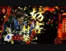 【戦国大戦】滝川さんでいける(ry その48(28国) VS 今張良の軍法デッキ