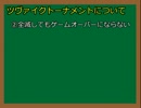 【ロマサガ3】ロマサガ3を楽しくプレイ＋α T3_01【縛りプレイ】